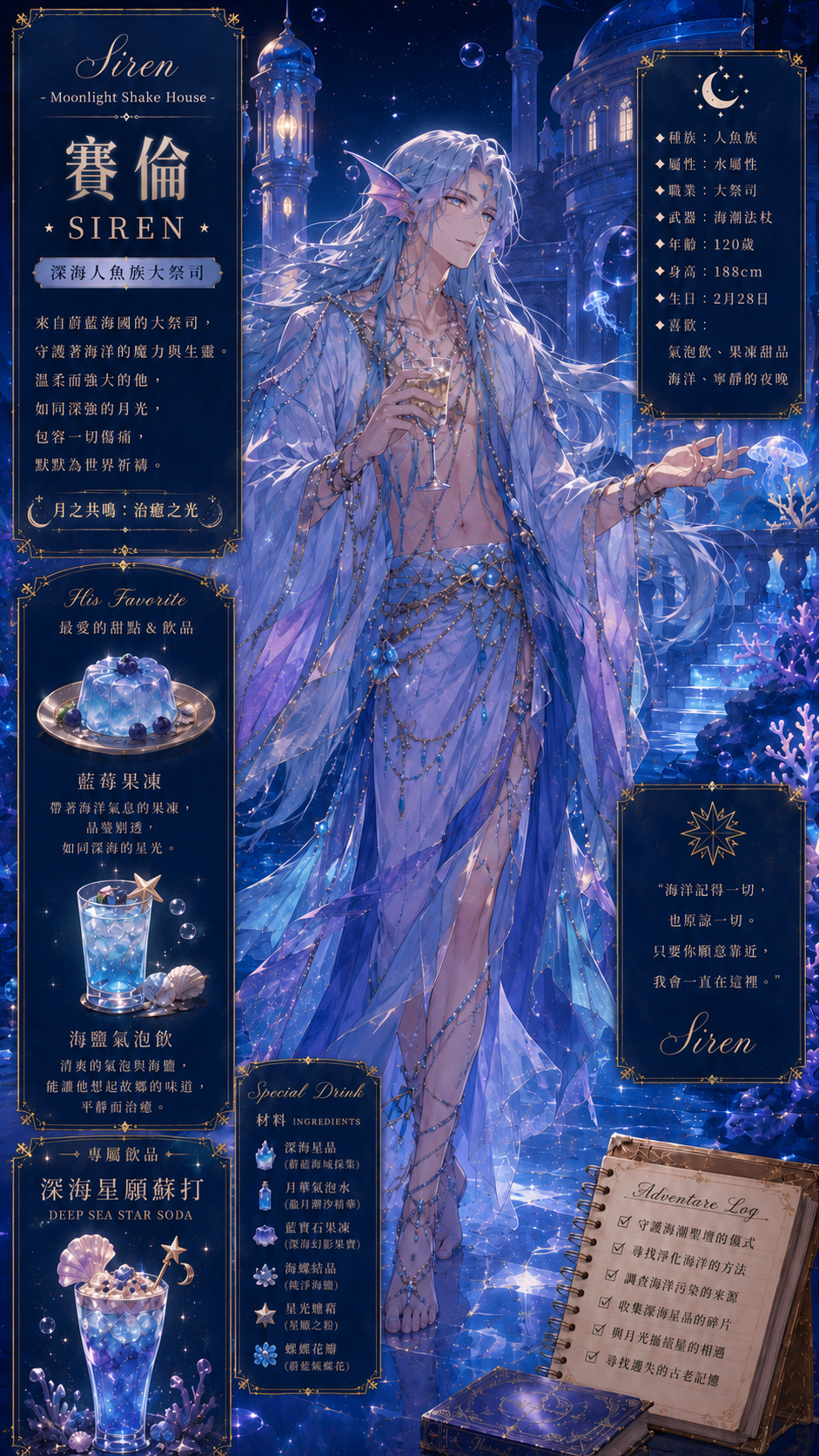 賽倫