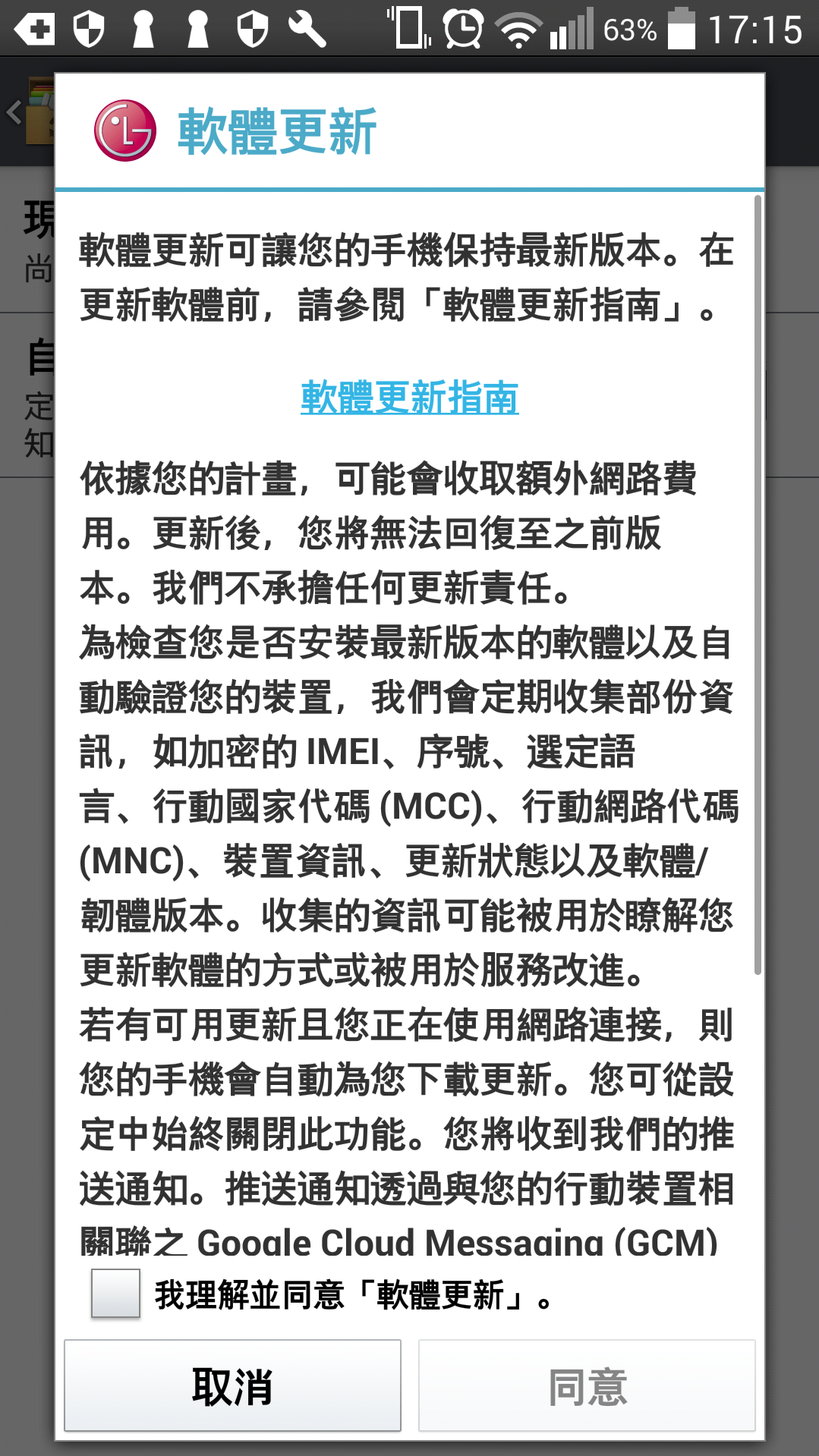 緊急 Lg機記憶體唔夠用 香港高登討論區