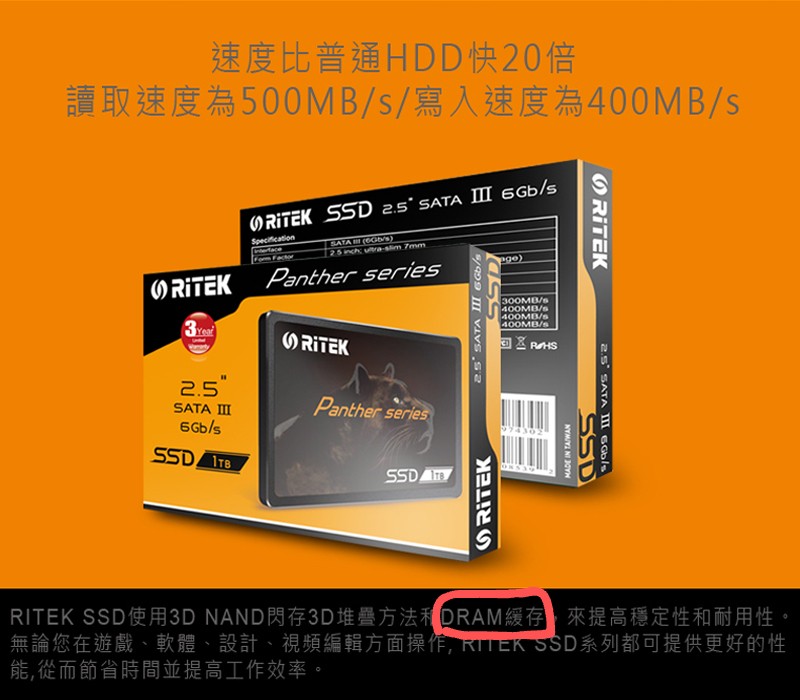 [心得] 錸德Ritek S11 SATA SSD 256G 開箱