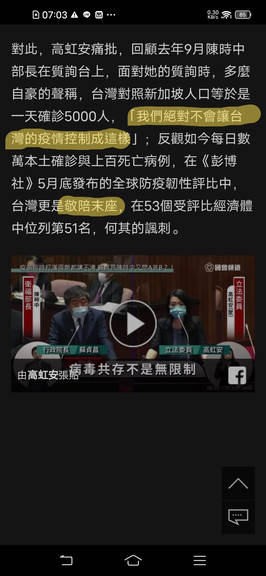 圖https://upload.cc/i4/mb64q.jpg, [討論] 台灣人到底在恐慌什麼？