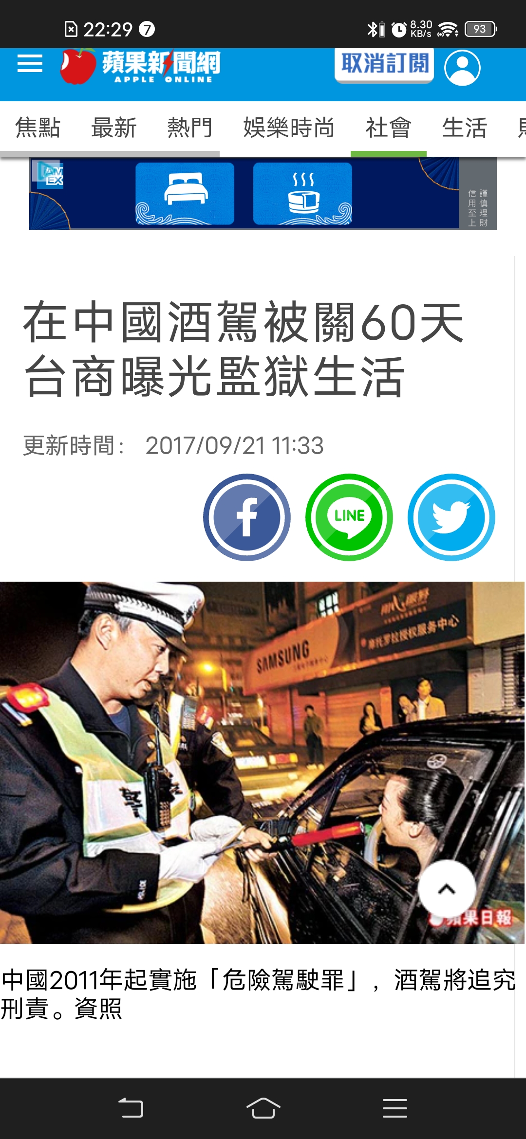 圖https://upload.cc/i4/mpzMG.jpg, 中國人大代表提議取消酒駕罪