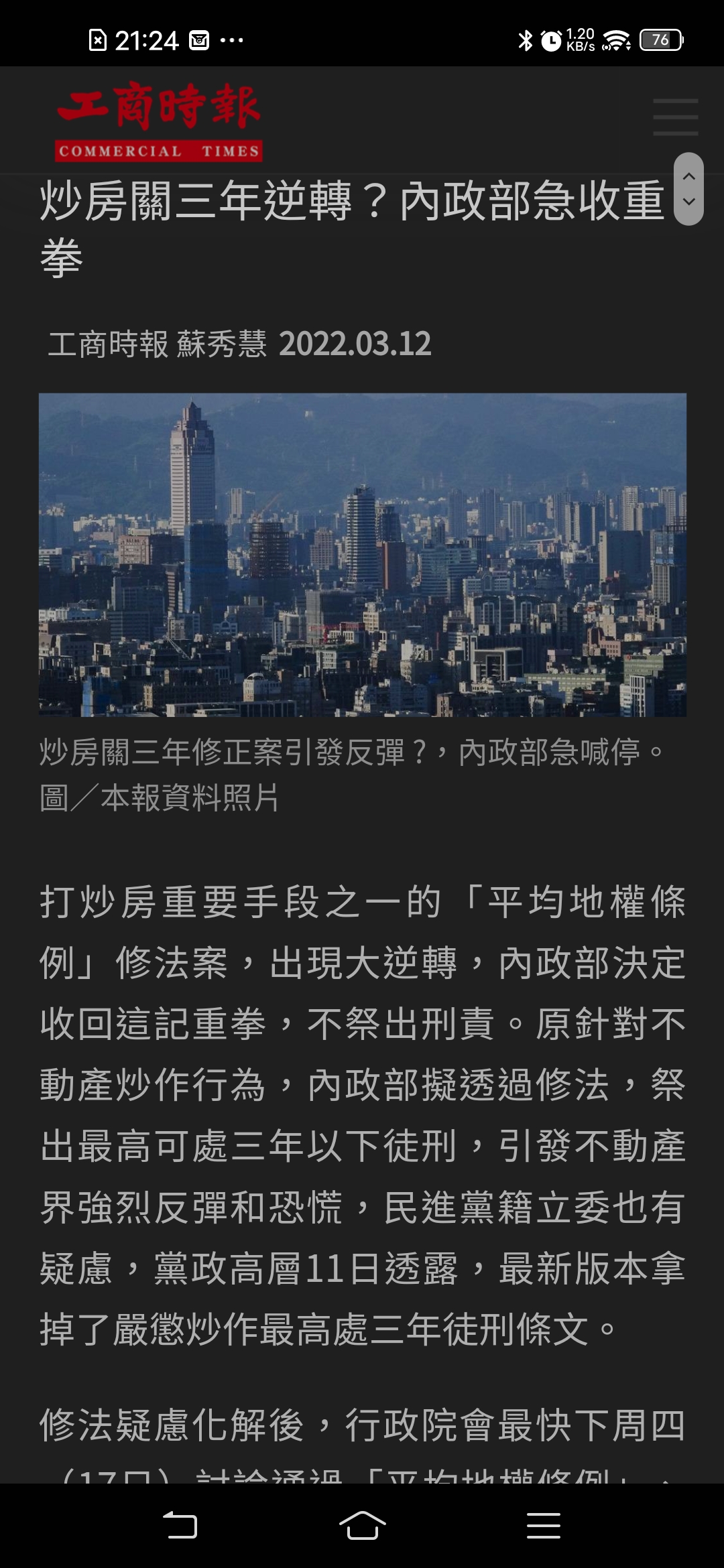 圖https://upload.cc/i4/nvdsZ.jpg, 六年了 房市三箭 全都射到哪裡了？