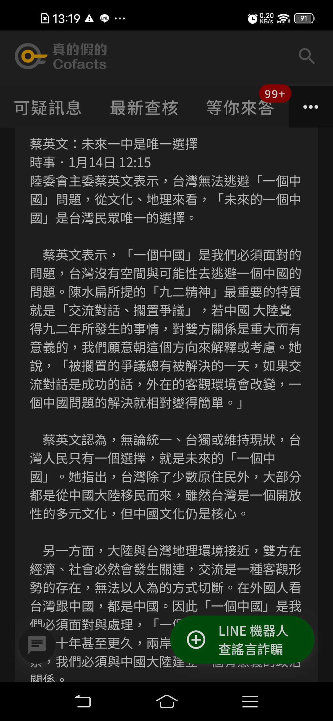 圖https://upload.cc/i4/prhdA.jpg, [討論] 蔡英文說台灣已經獨立下次選舉怎辦